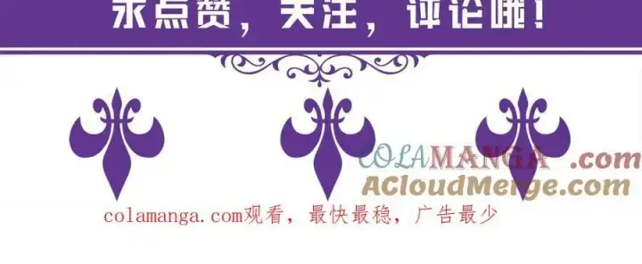 《名门挚爱》第512话 连城去开房？图113