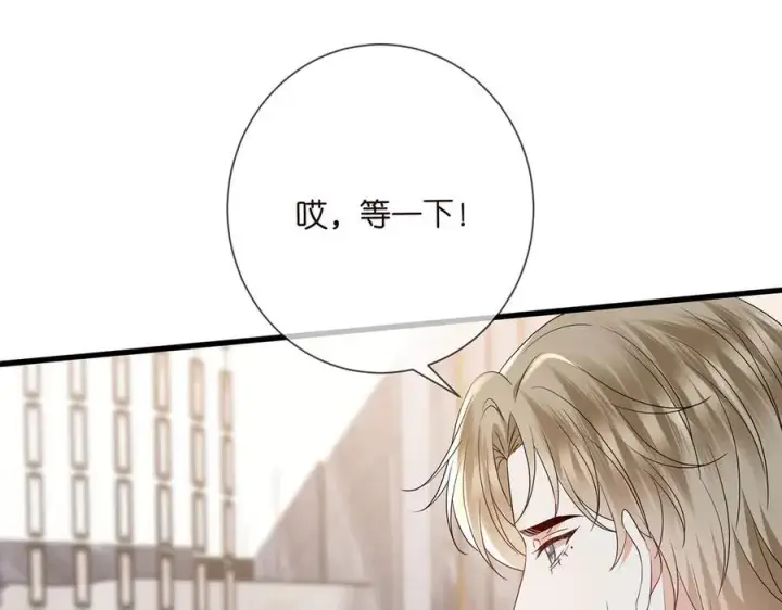 《名门挚爱》第512话 连城去开房？图12