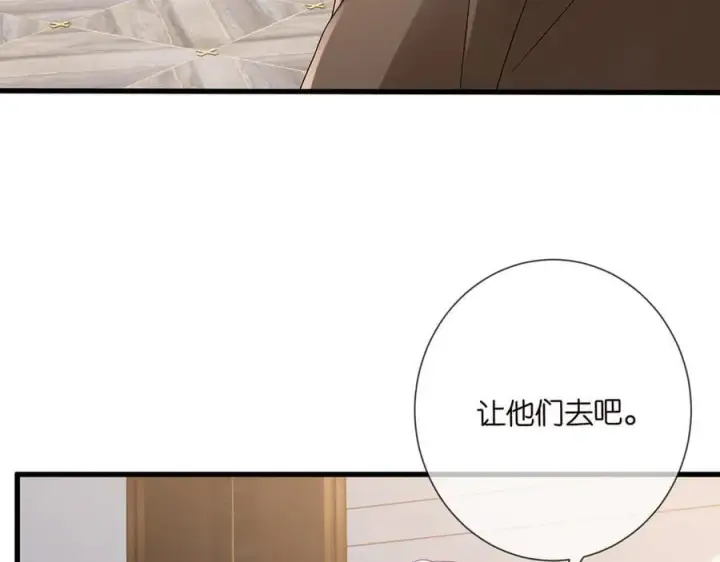 《名门挚爱》第512话 连城去开房？图14