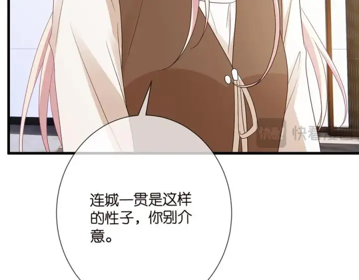 《名门挚爱》第512话 连城去开房？图16