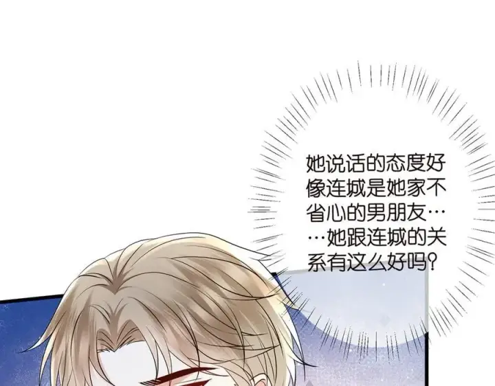 《名门挚爱》第512话 连城去开房？图18