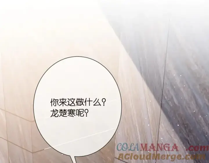 《名门挚爱》第512话 连城去开房？图21