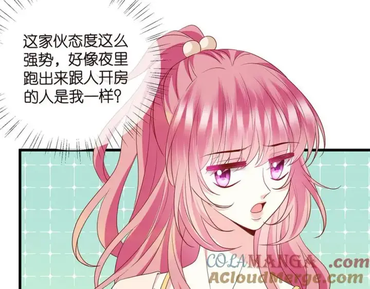 《名门挚爱》第512话 连城去开房？图25