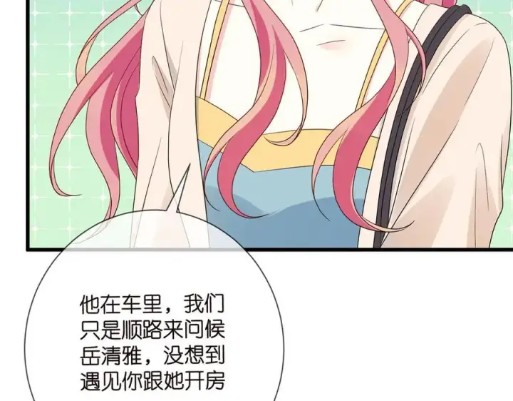 《名门挚爱》第512话 连城去开房？图26