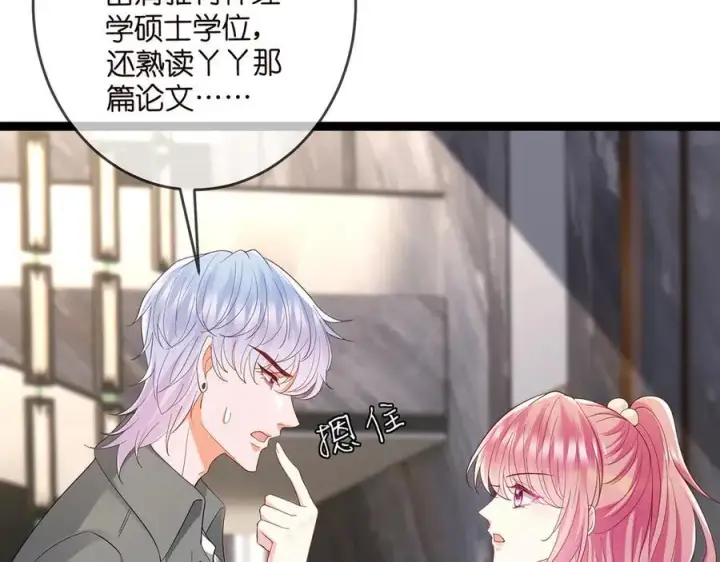《名门挚爱》第512话 连城去开房？图34