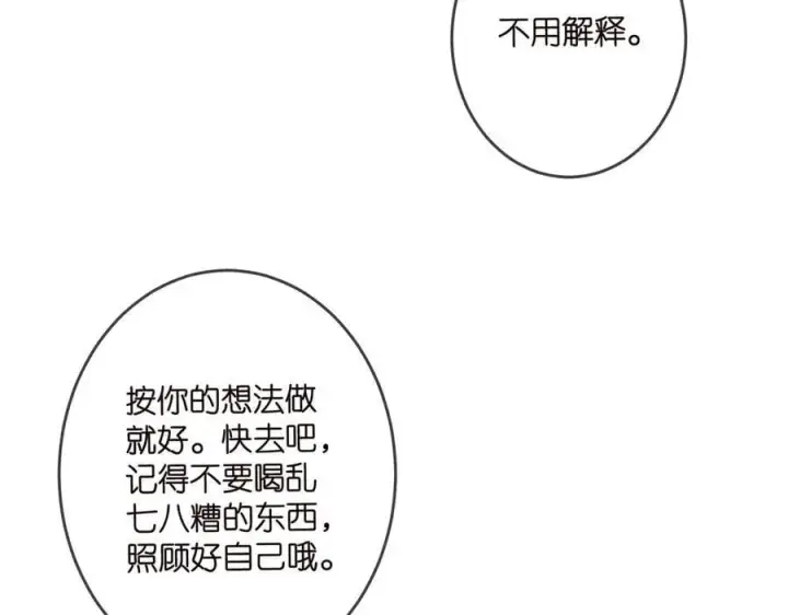 《名门挚爱》第512话 连城去开房？图36