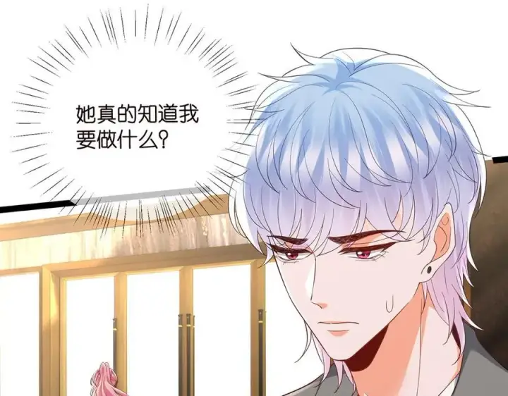 《名门挚爱》第512话 连城去开房？图39