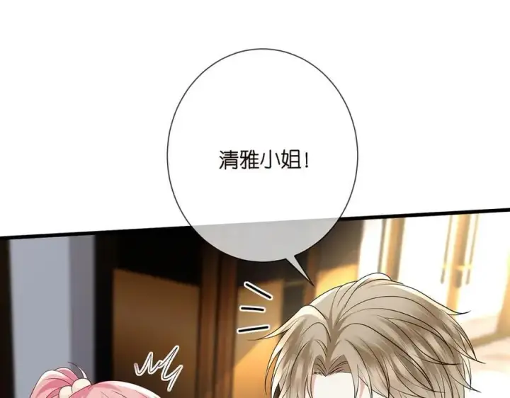 《名门挚爱》第512话 连城去开房？图4