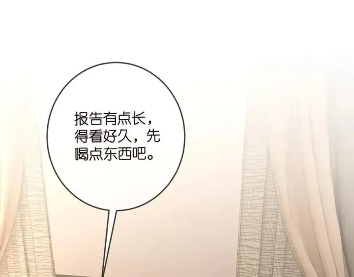 《名门挚爱》第512话 连城去开房？图42