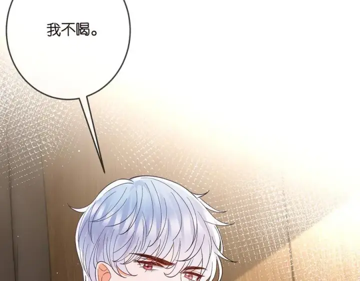 《名门挚爱》第512话 连城去开房？图46