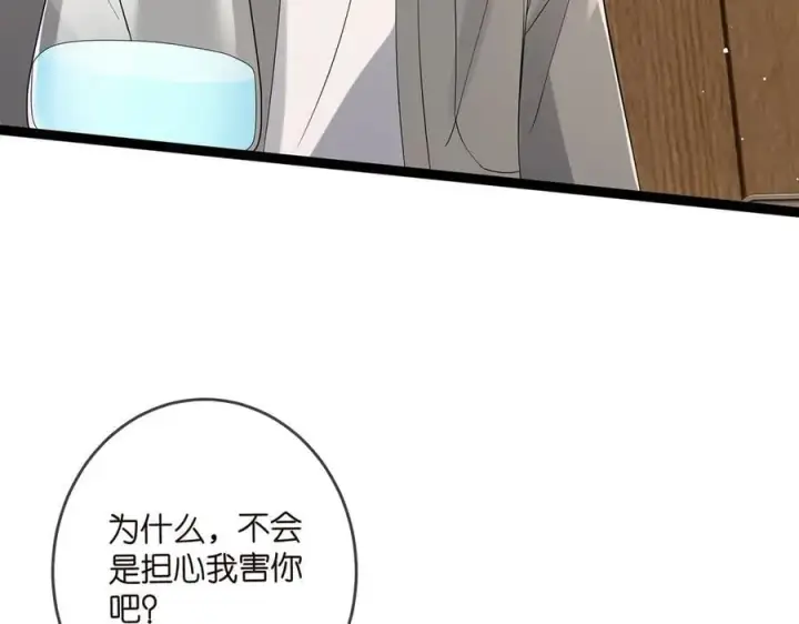 《名门挚爱》第512话 连城去开房？图48