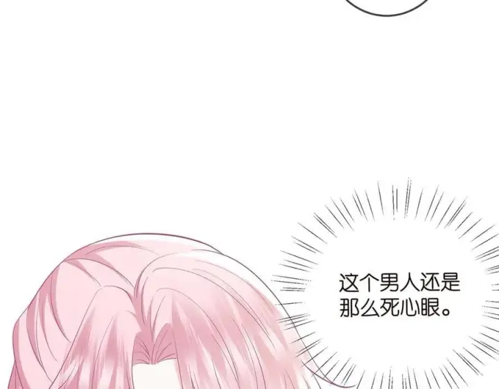 《名门挚爱》第512话 连城去开房？图51