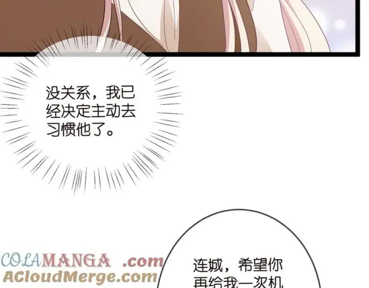 《名门挚爱》第512话 连城去开房？图53