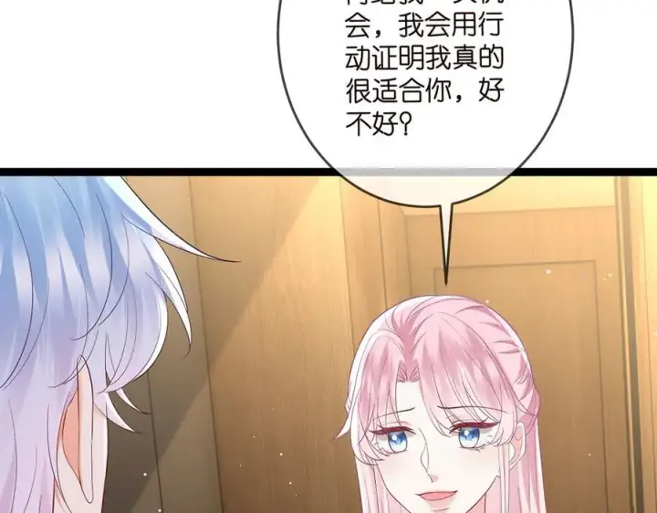 《名门挚爱》第512话 连城去开房？图54