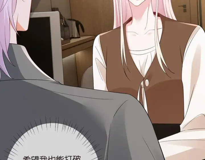 《名门挚爱》第512话 连城去开房？图55