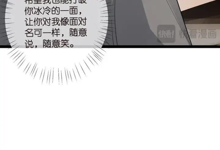 《名门挚爱》第512话 连城去开房？图56