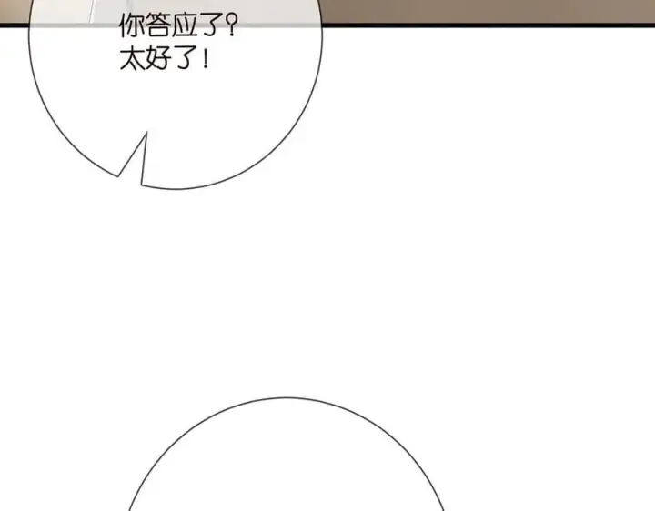 《名门挚爱》第512话 连城去开房？图59