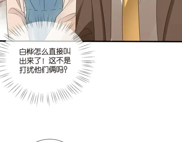 《名门挚爱》第512话 连城去开房？图6