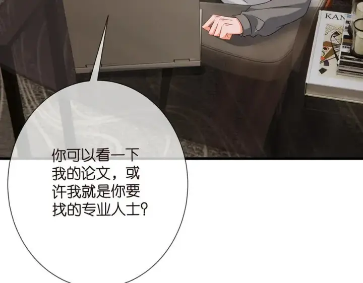 《名门挚爱》第512话 连城去开房？图62