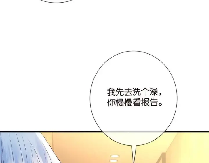 《名门挚爱》第512话 连城去开房？图63