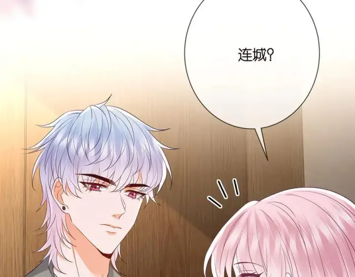 《名门挚爱》第512话 连城去开房？图67