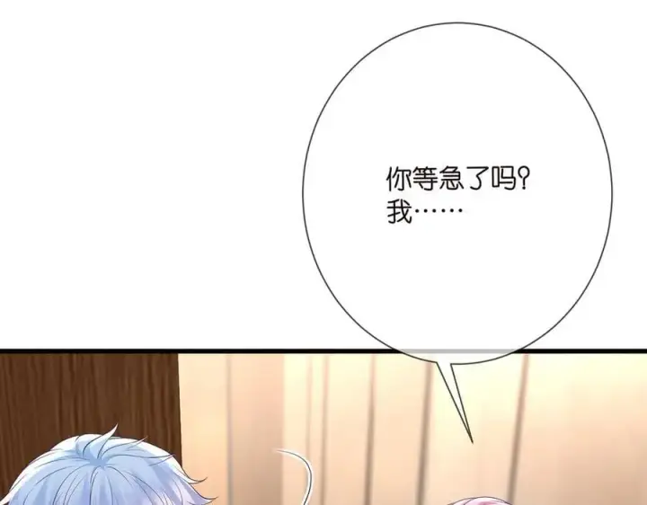 《名门挚爱》第512话 连城去开房？图70