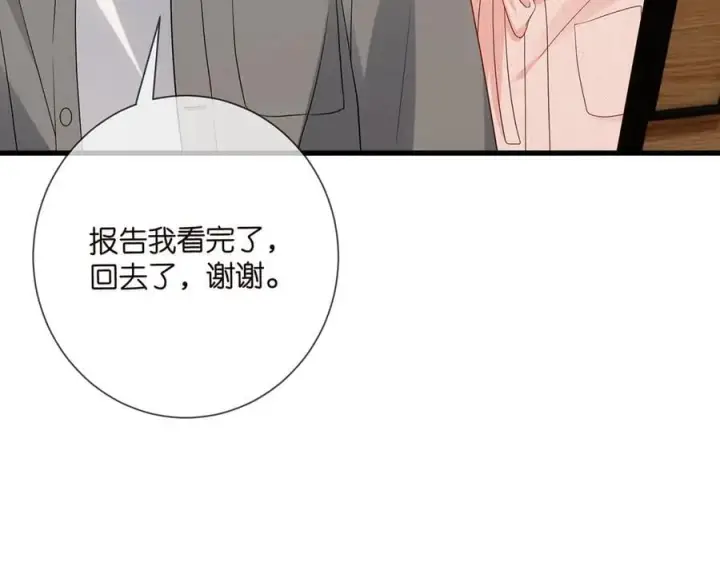 《名门挚爱》第512话 连城去开房？图72