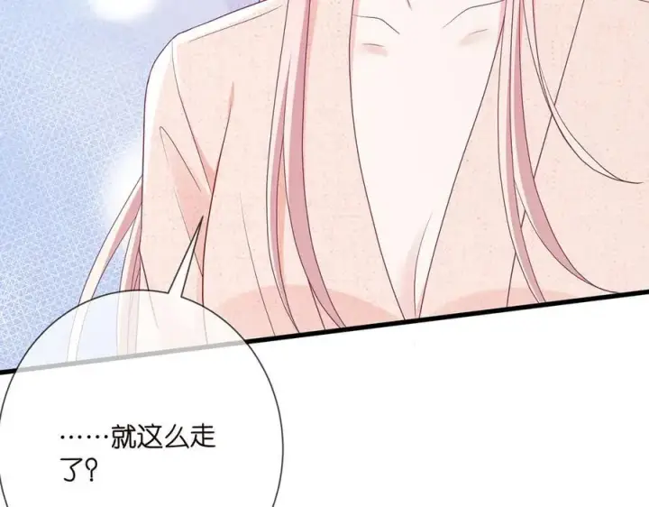 《名门挚爱》第512话 连城去开房？图75
