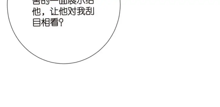 《名门挚爱》第512话 连城去开房？图82