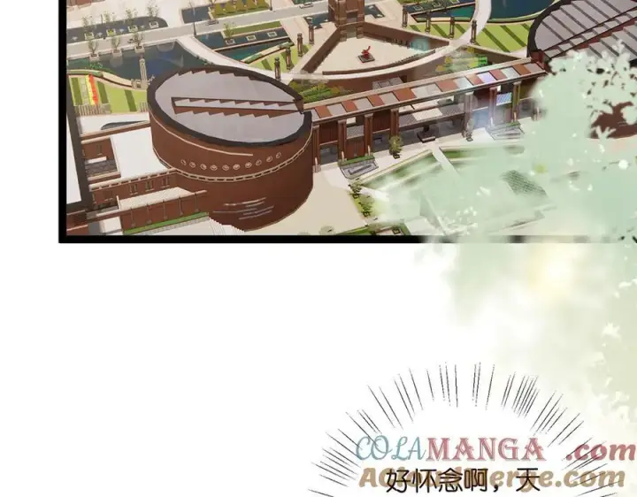 《名门挚爱》第512话 连城去开房？图85
