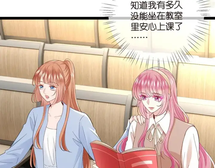 《名门挚爱》第512话 连城去开房？图86