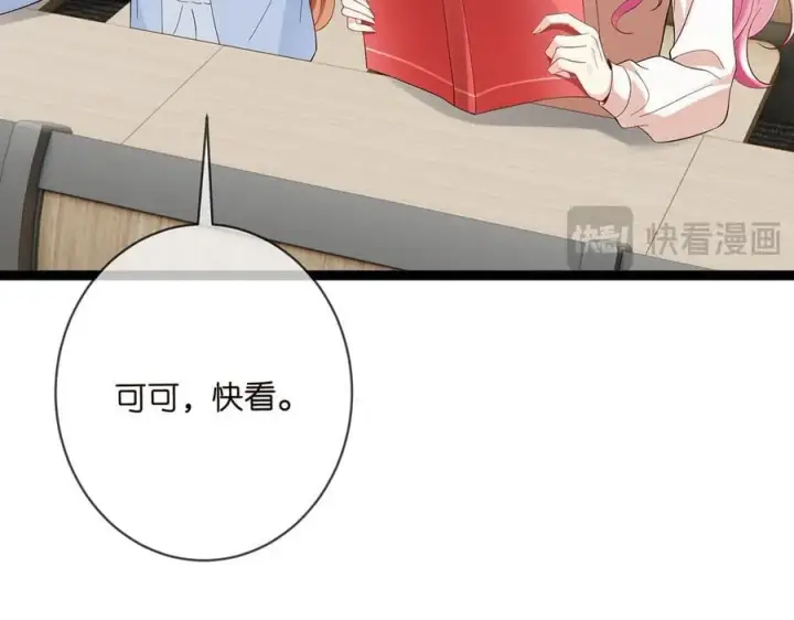 《名门挚爱》第512话 连城去开房？图87