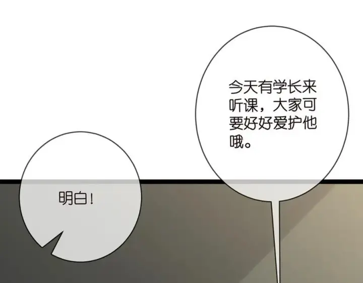 《名门挚爱》第512话 连城去开房？图88
