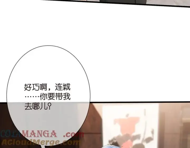 《名门挚爱》第512话 连城去开房？图9