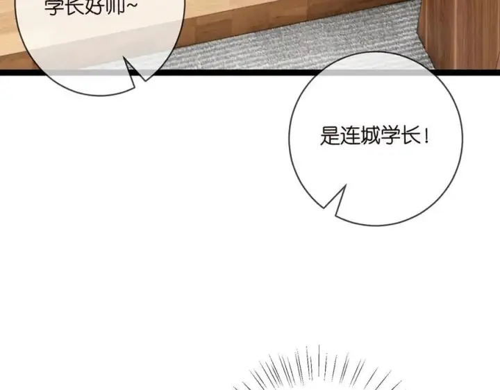 《名门挚爱》第512话 连城去开房？图91