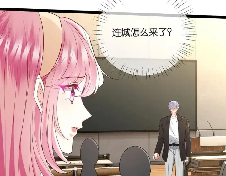 《名门挚爱》第512话 连城去开房？图92