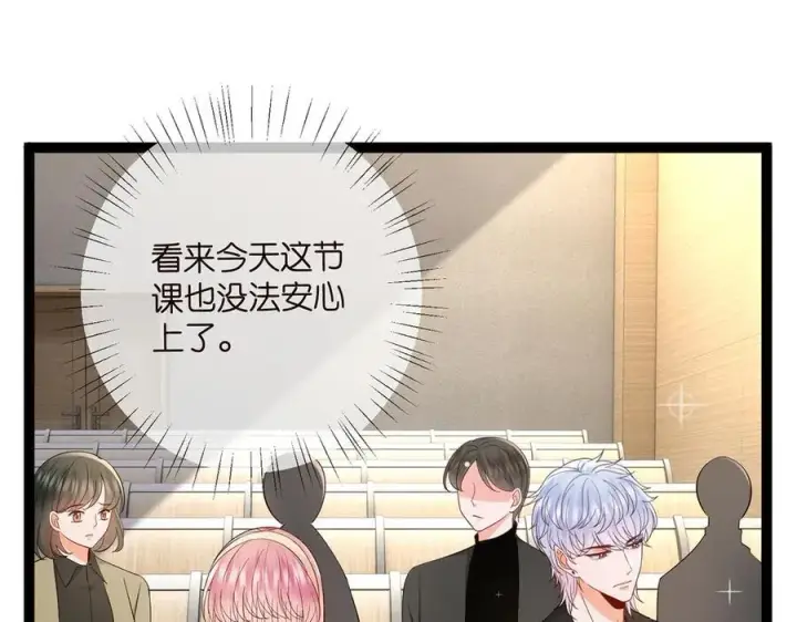《名门挚爱》第512话 连城去开房？图94