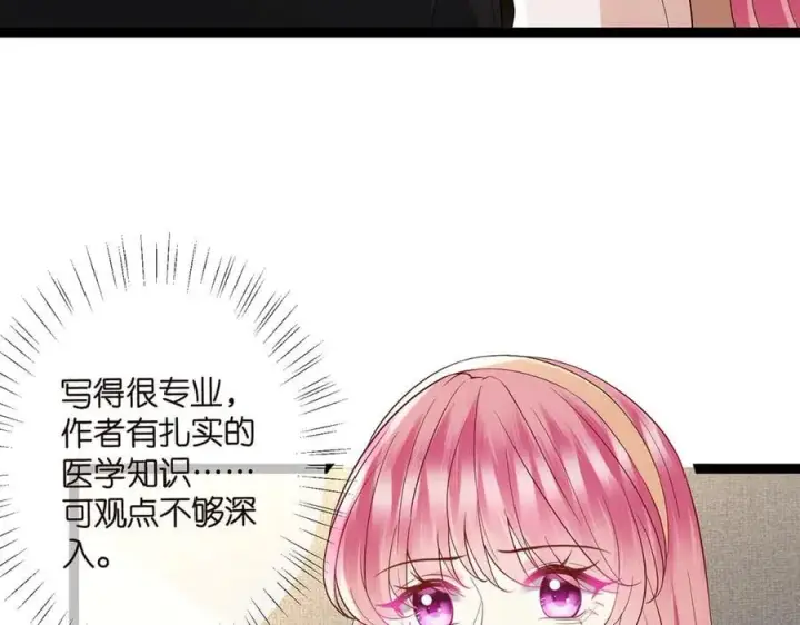 《名门挚爱》第512话 连城去开房？图99