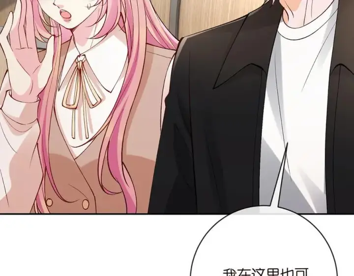 《名门挚爱》第513话 北冥洵哭了图10