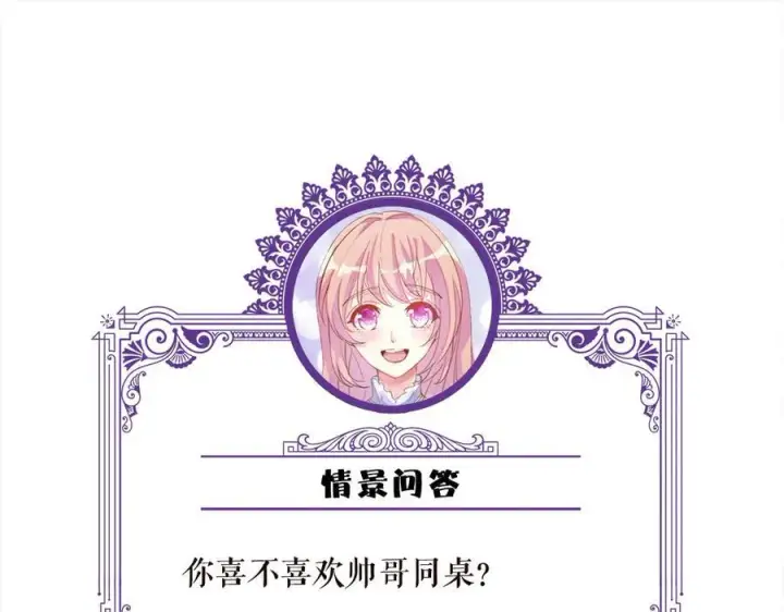 《名门挚爱》第513话 北冥洵哭了图102