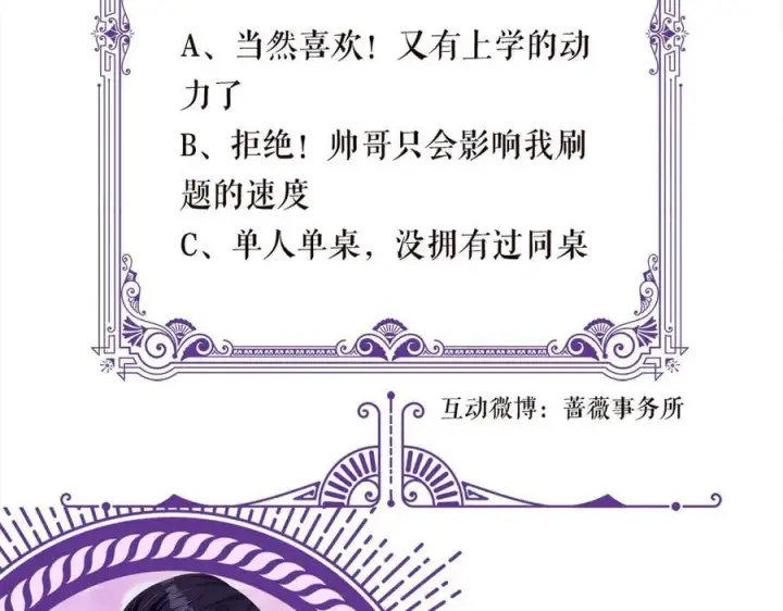 《名门挚爱》第513话 北冥洵哭了图103