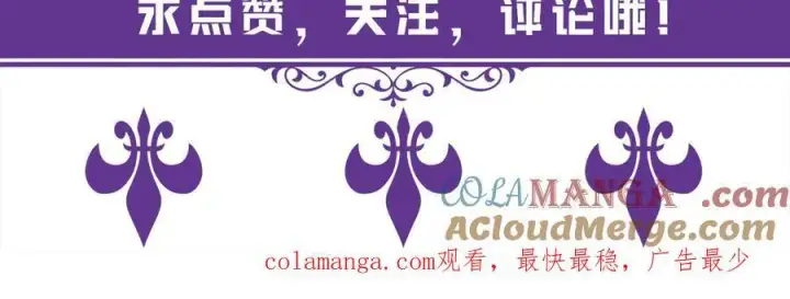 《名门挚爱》第513话 北冥洵哭了图105