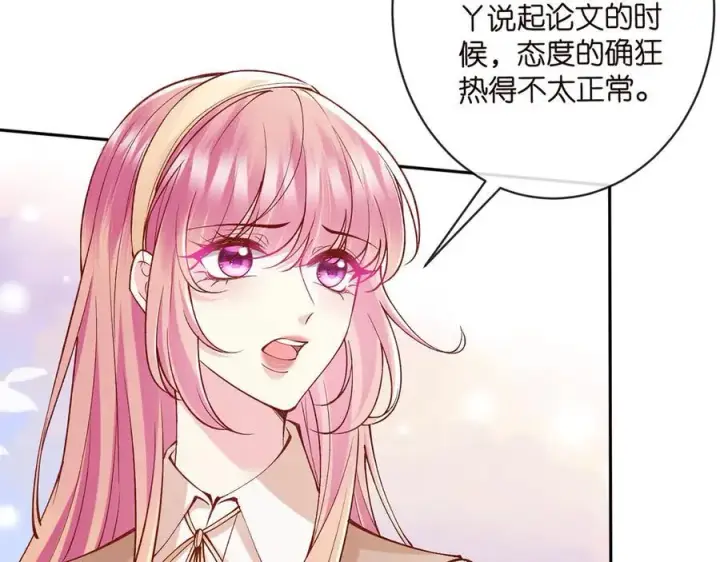 《名门挚爱》第513话 北冥洵哭了图12