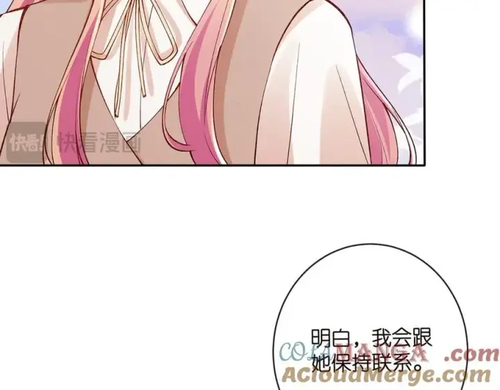 《名门挚爱》第513话 北冥洵哭了图13
