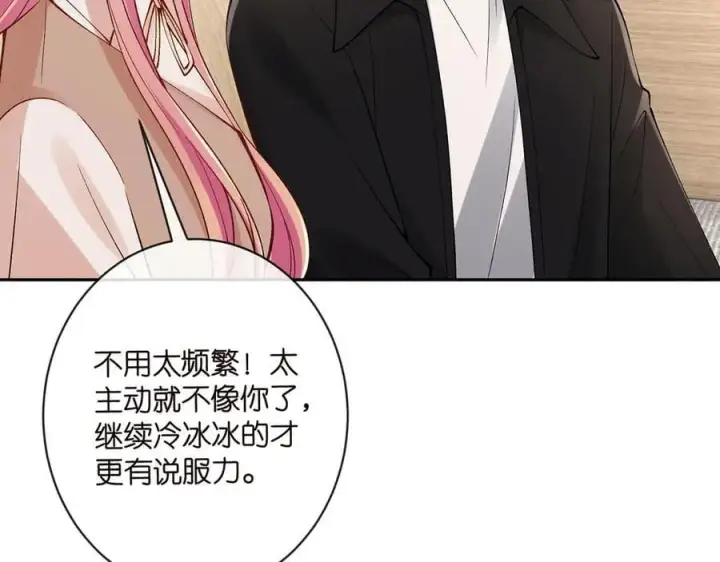 《名门挚爱》第513话 北冥洵哭了图15