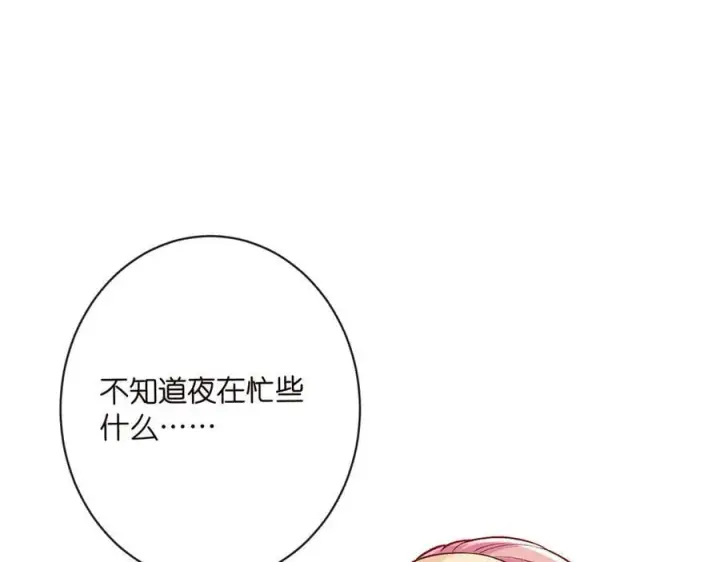 《名门挚爱》第513话 北冥洵哭了图19