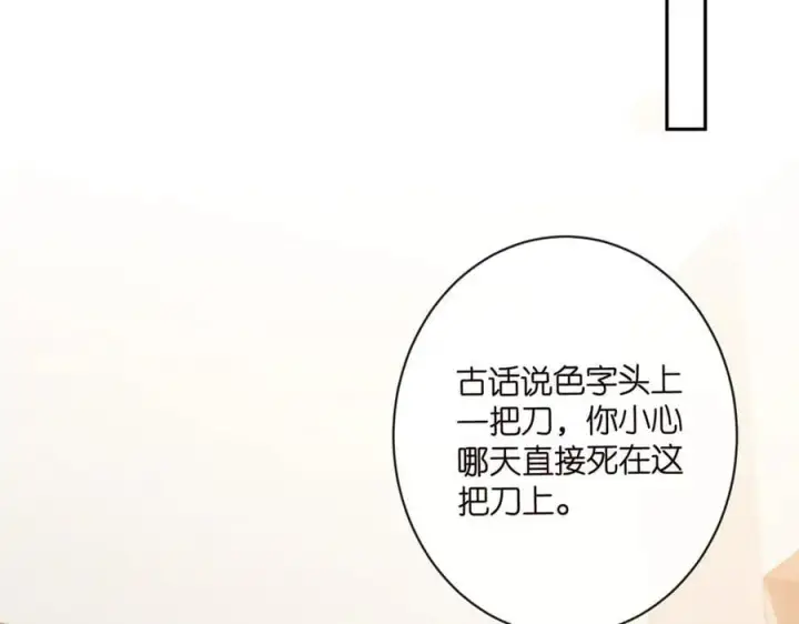 《名门挚爱》第513话 北冥洵哭了图23