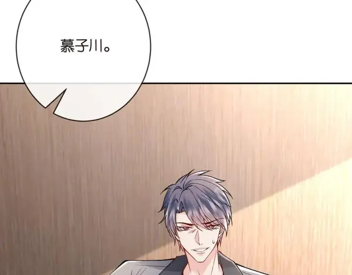 《名门挚爱》第513话 北冥洵哭了图27