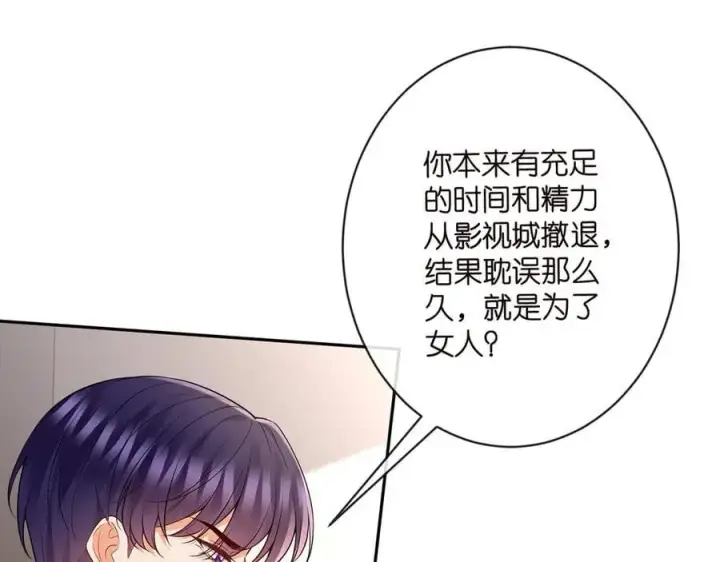 《名门挚爱》第513话 北冥洵哭了图31