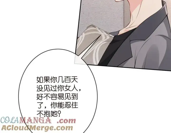 《名门挚爱》第513话 北冥洵哭了图33